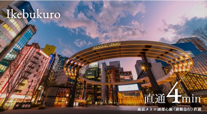 ターミナル駅「池袋」1駅4分※1。
さらに2方向の都心へ直通。