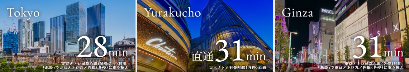 EAST 東京・有楽町エリア