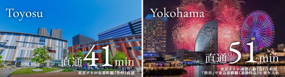 WIDE AREA 都心の先まで直通で
