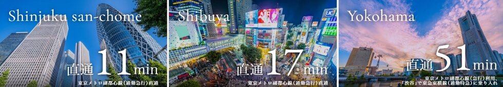 WEST 新宿・渋谷エリア