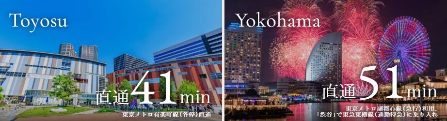 WIDE AREA 都心の先まで直通で