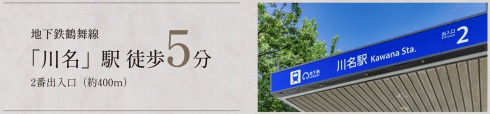 駅徒歩5分の恩恵からはじまる、一日のゆとり