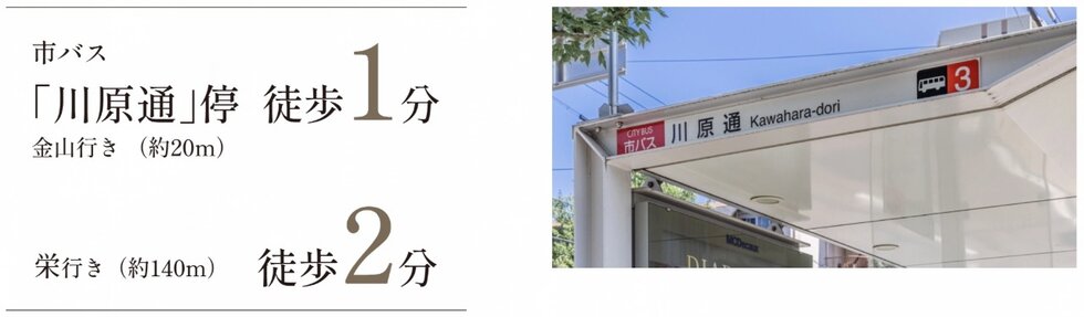 目的地に応じて選べるバス移動も便利