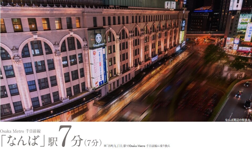 なんばの躍動を軽やかに使いこなす
華やぎターミナルへ。