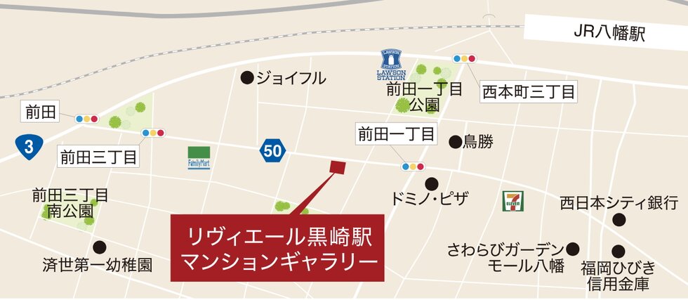 リヴィエール黒崎駅グランセリーヌ