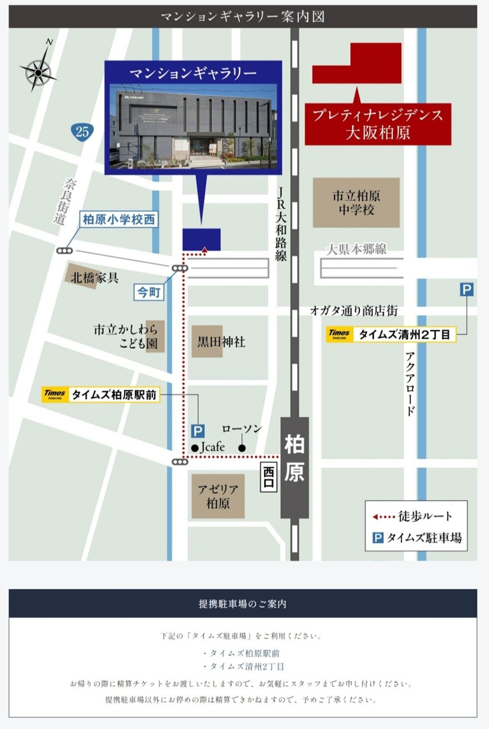 プレティナレジデンス大阪柏原