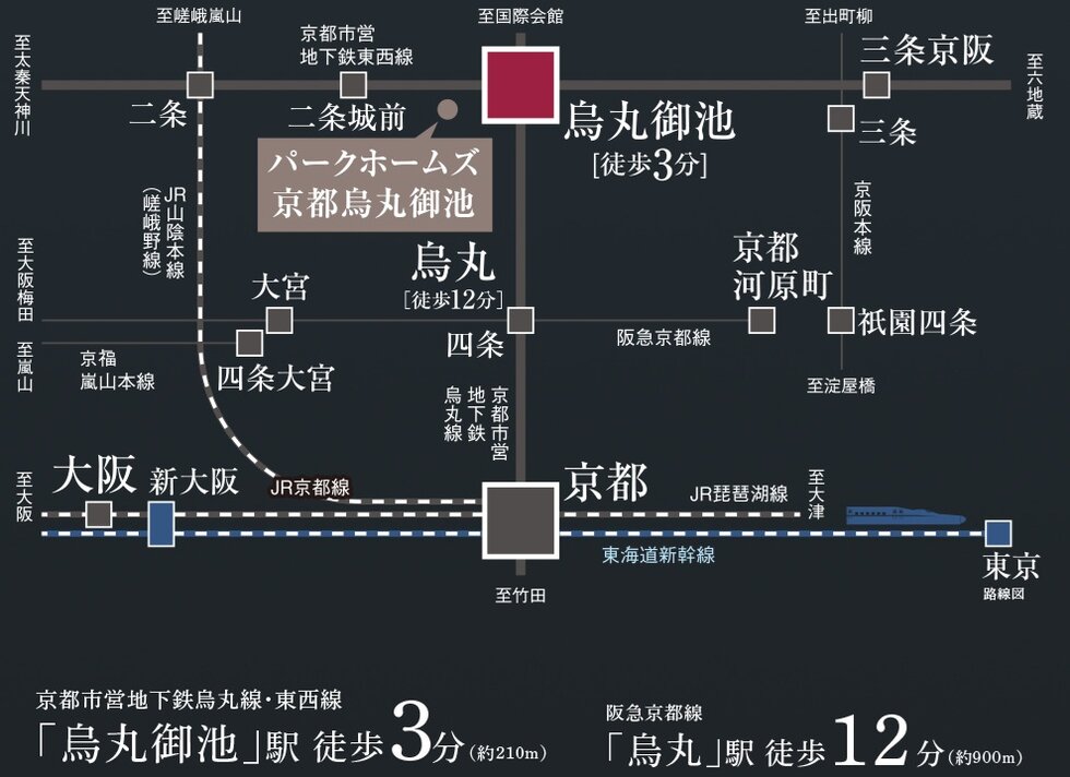 京都駅へ直通、地下鉄2線を自在に。