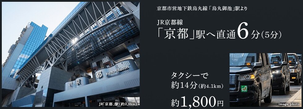 京都都心部から大阪、全国まで軽快に繋がるアクセス