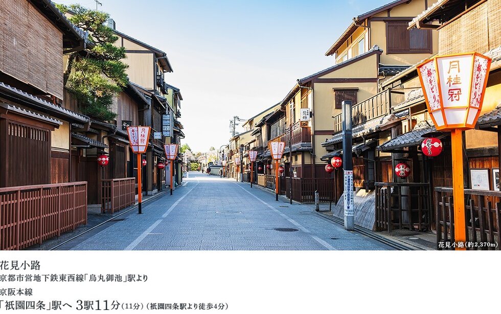 京都を自在に愉しむセンターポジション