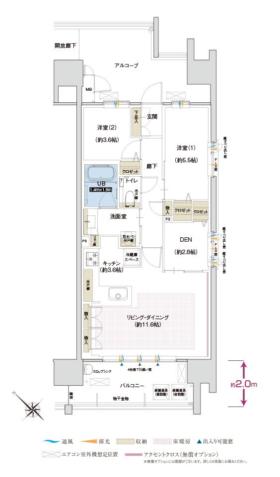 グラディス西広島駅前ザ・タワー 間取り Cタイプ メニュープラン