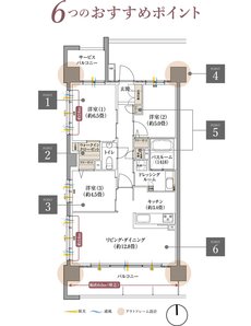 サーパス清水町グランビュー 間取り Aタイプ