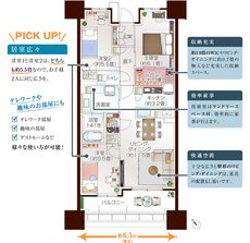 パークタワー向ヶ丘遊園 間取り Dタイプ