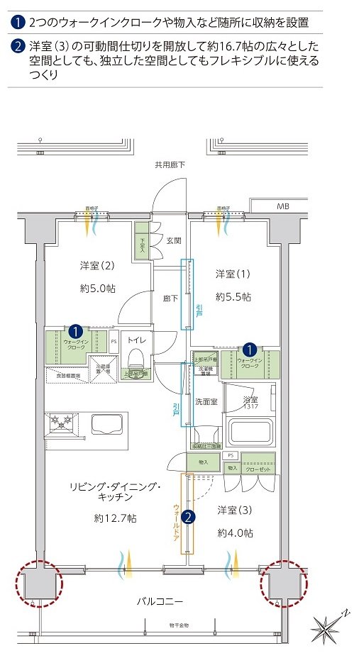 サンクレイドル成増 間取り DI type