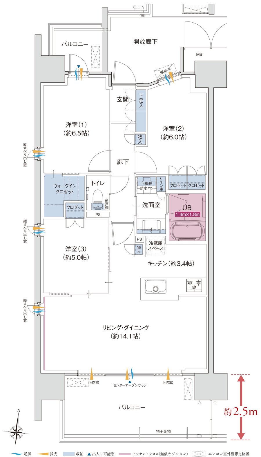 ポレスター高崎テラス 間取り Aタイプ