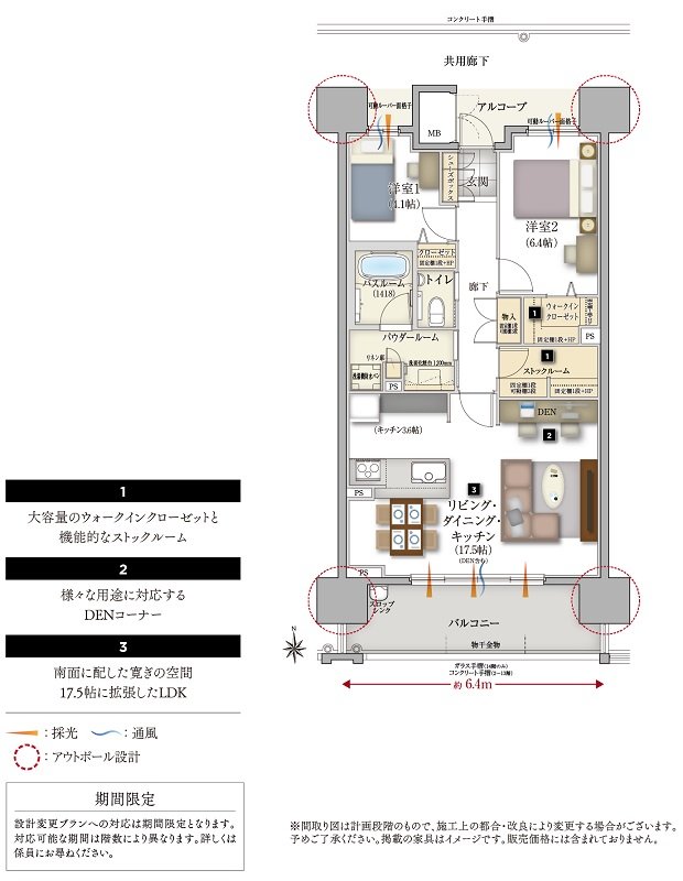 リフローレ豊橋大橋通 間取り Cタイプ プラン2(無償プラン)