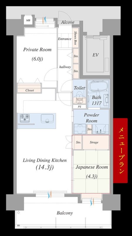 アルバガーデン須恵中央 間取り Bタイプ メニュープラン1