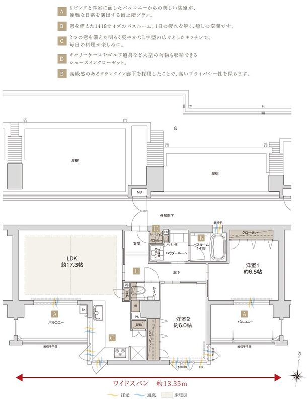 アクタス茶山グランミライ 間取り M type