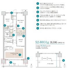 パークホームズＬａＬａ名古屋みなとアクルス　シーズンズ 間取り S2-80O1タイプ