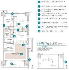パークホームズＬａＬａ名古屋みなとアクルス　シーズンズ 間取り S2-89Nタイプ