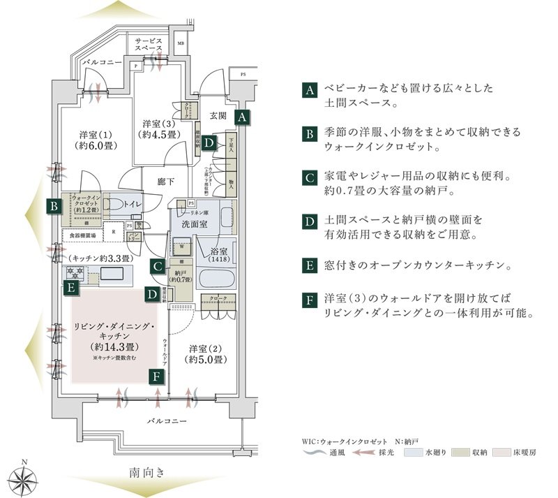 パークホームズ浦和常盤 緑彩邸 間取り Aタイプ