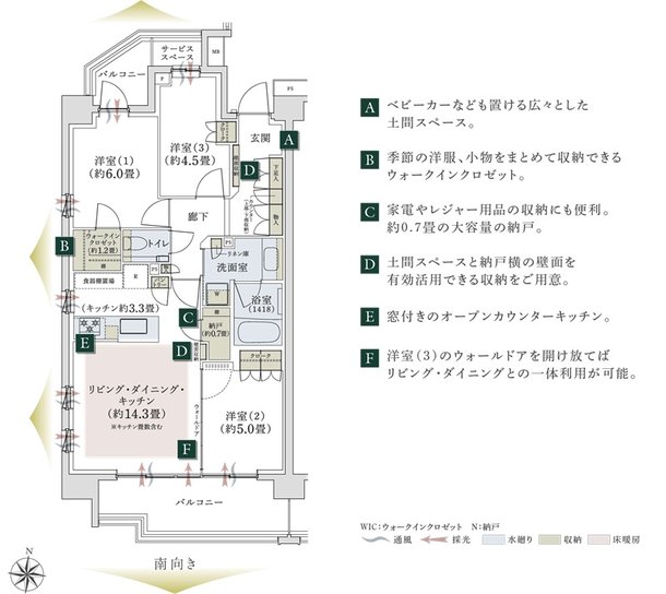 パークホームズ浦和常盤　緑彩邸 間取り Aタイプ