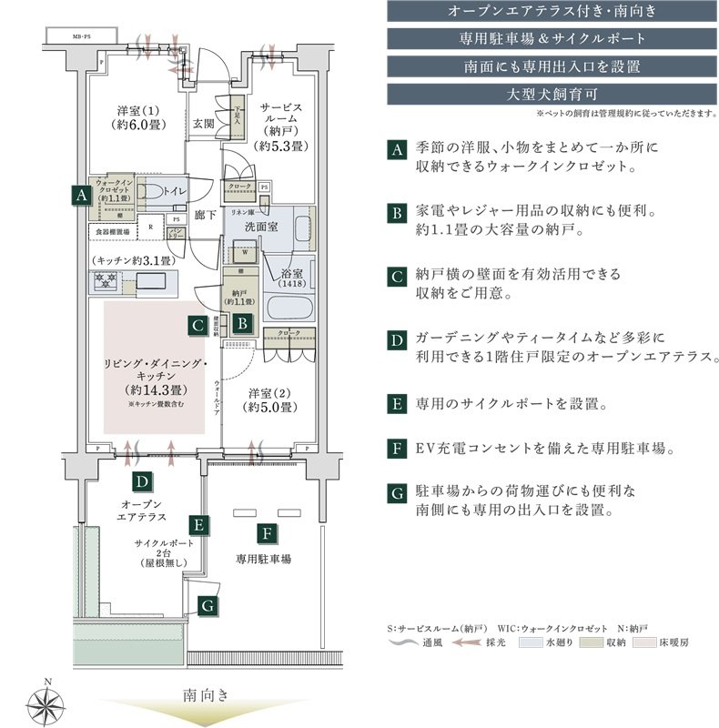 パークホームズ浦和常盤 緑彩邸 間取り Dgタイプ