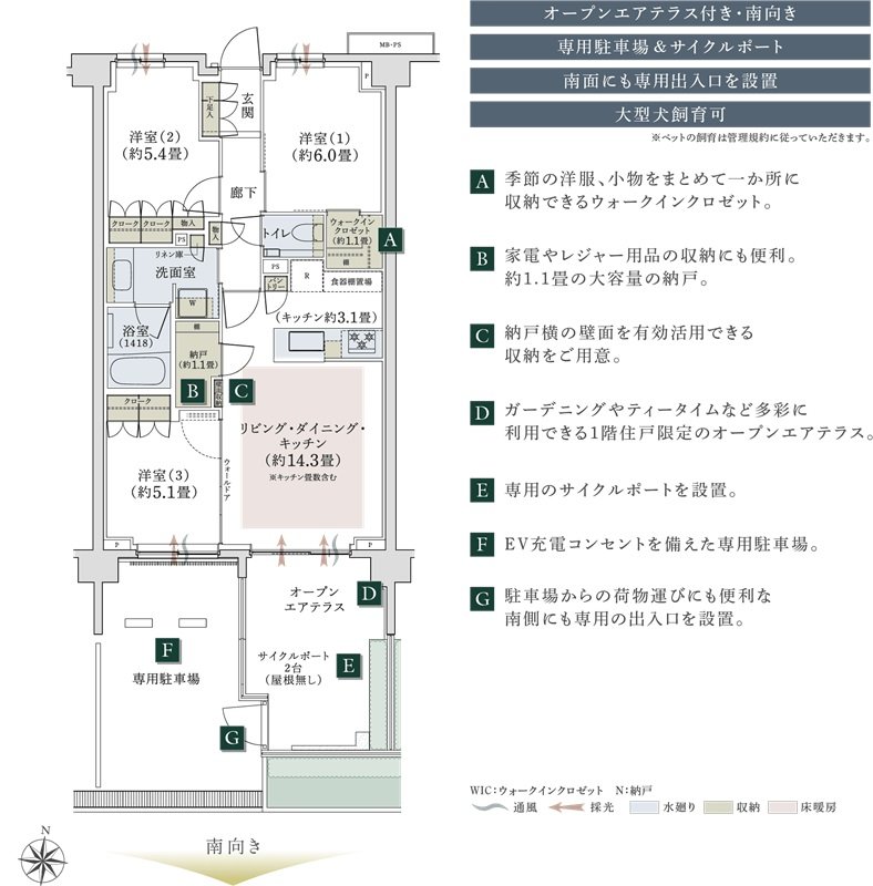 パークホームズ浦和常盤 緑彩邸 間取り Cgタイプ