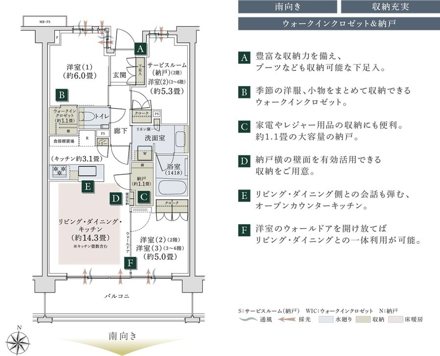 パークホームズ浦和常盤 緑彩邸 間取り Dタイプ