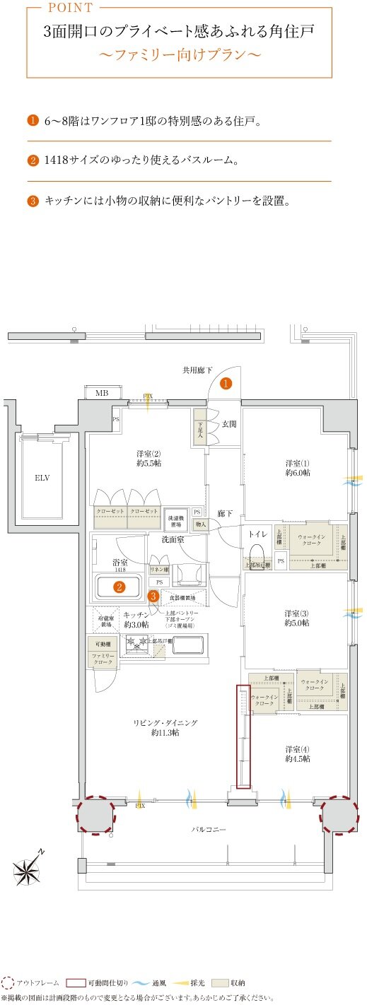 サンクレイドル桶川II 間取り H type
