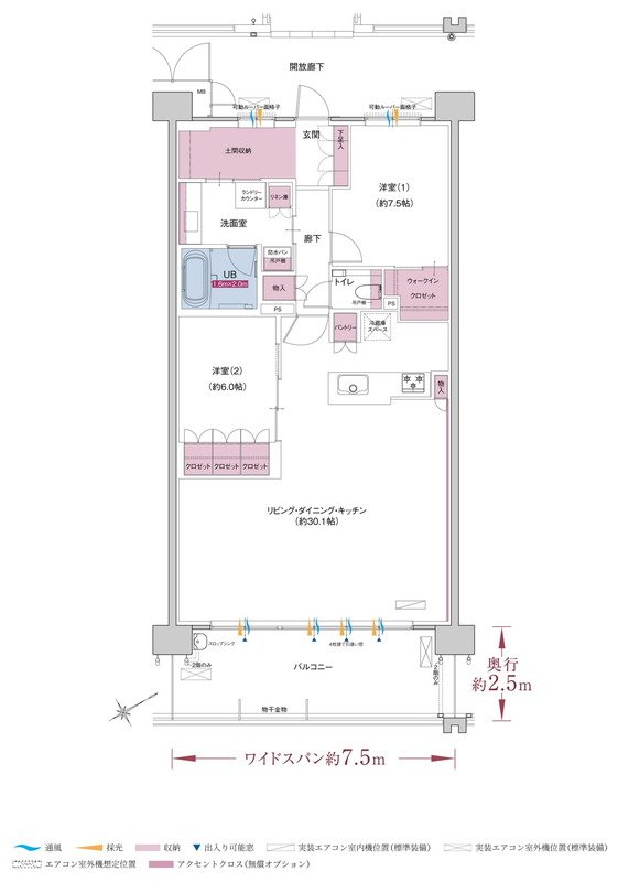 ポレスター自治医大ガーデンヴィラ 間取り K・KGタイプ メニュープラン