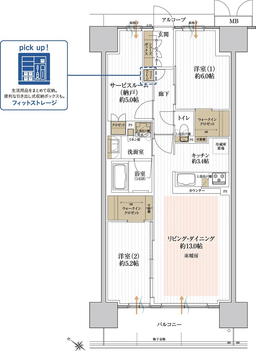 メイツ和泉中央ザ・マークス 間取り B2 TYPE