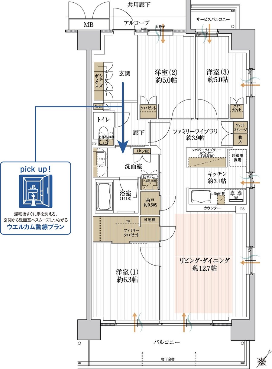メイツ和泉中央ザ・マークス 間取り M TYPE