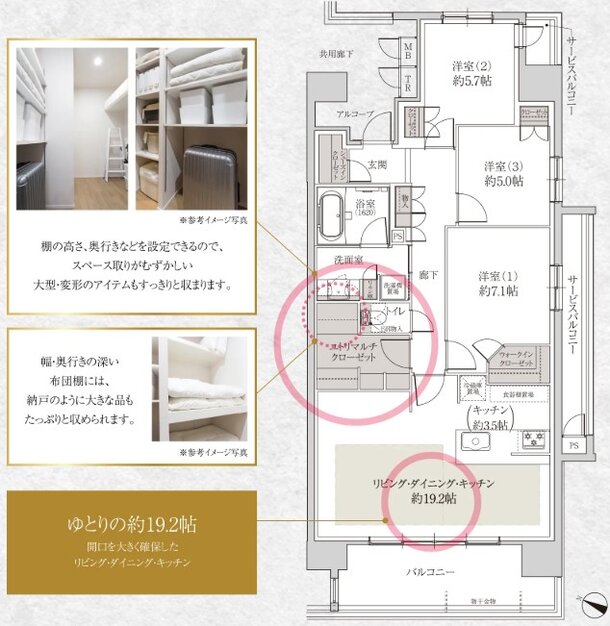 アルバックスタワー刈谷プレミア 間取り A TYPE MENU PLAN4