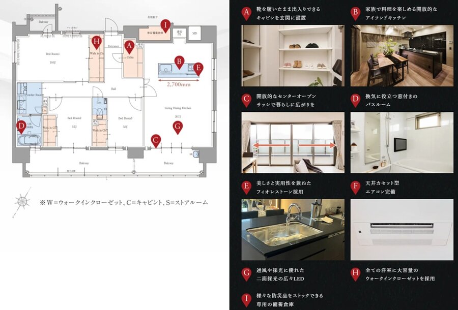 サンパーク桜町レジデンス 間取り Fタイプ(最上階プレミアムプラン)