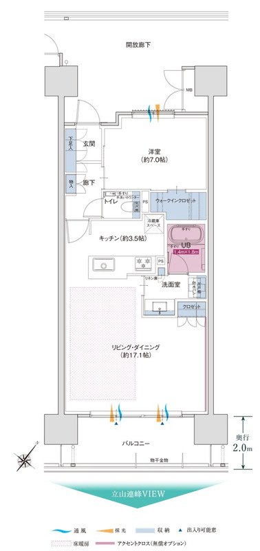 グラディス富山 碧ノ杜 間取り Dタイプ メニュープラン