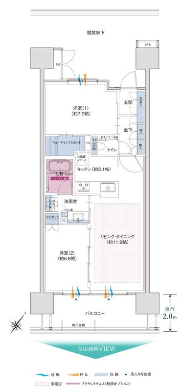 グラディス富山 碧ノ杜 間取り Eタイプ