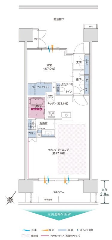 グラディス富山 碧ノ杜 間取り Eタイプ メニュープラン