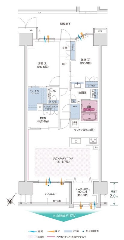グラディス富山 碧ノ杜 間取り Iタイプ メニュープラン
