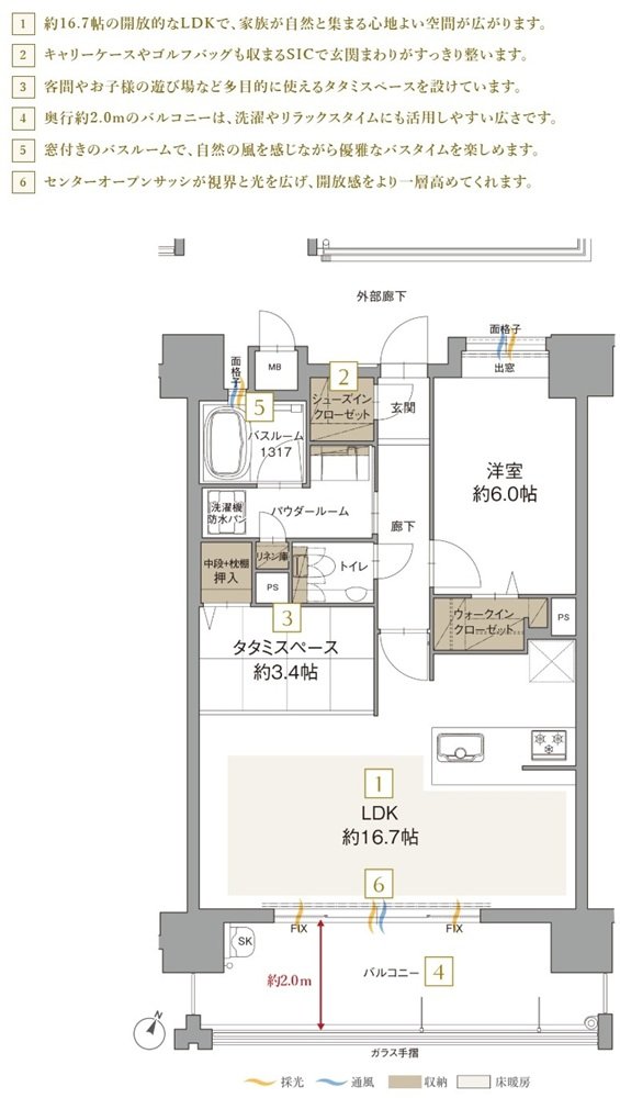 アクタス博多グランミライ プレミアム 間取り B type【メニュープラン2】