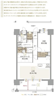 アクタス博多グランミライ プレミアム 間取り B type【メニュープラン2】