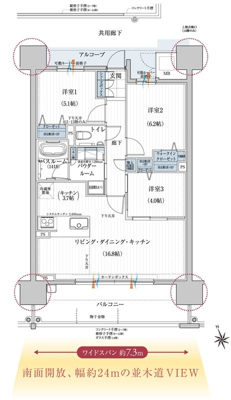 リフローレ浜松レジデンス 間取り Cタイプ（基本プラン）