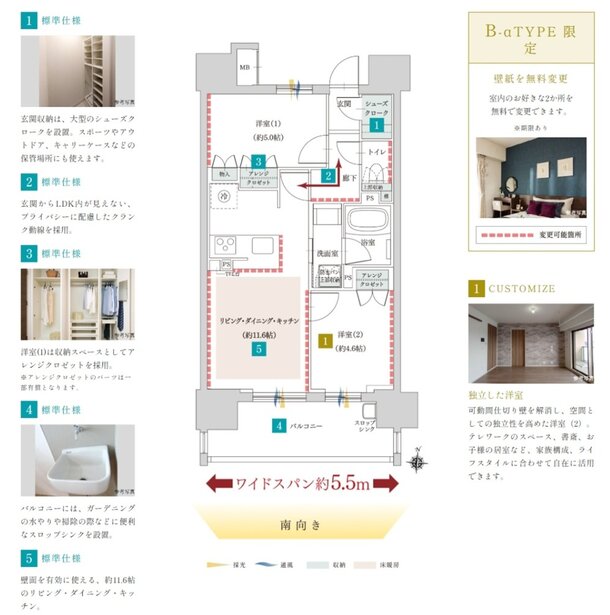 ファミリアーレ瑞穂妙音通 間取り B-αtype