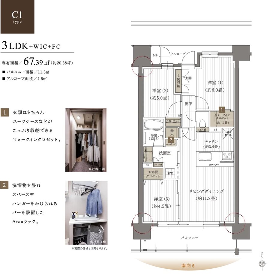 デュオヒルズ麓山ザ・レジデンス 間取り C1タイプ(先着順)