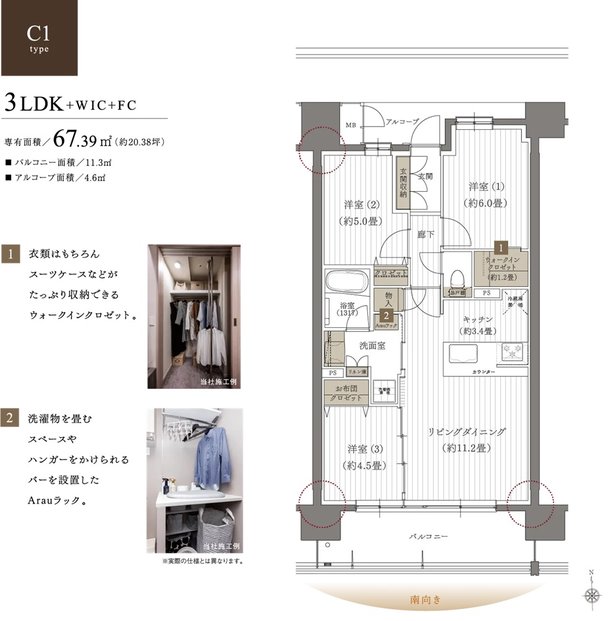 デュオヒルズ麓山ザ・レジデンス 間取り C1タイプ