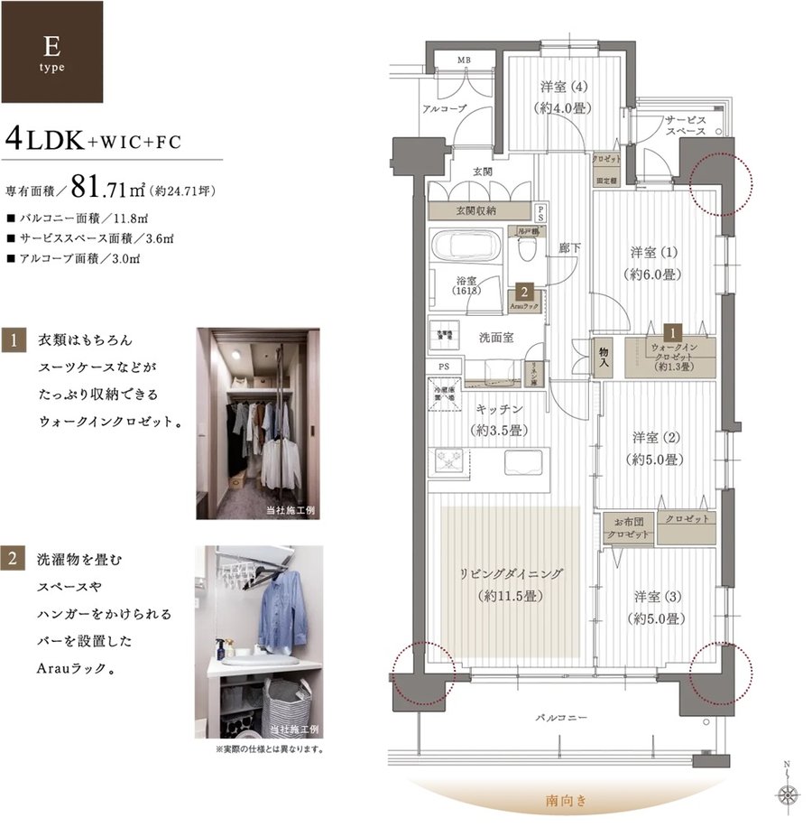 デュオヒルズ麓山ザ・レジデンス 間取り Eタイプ(レジデンスシーズン)