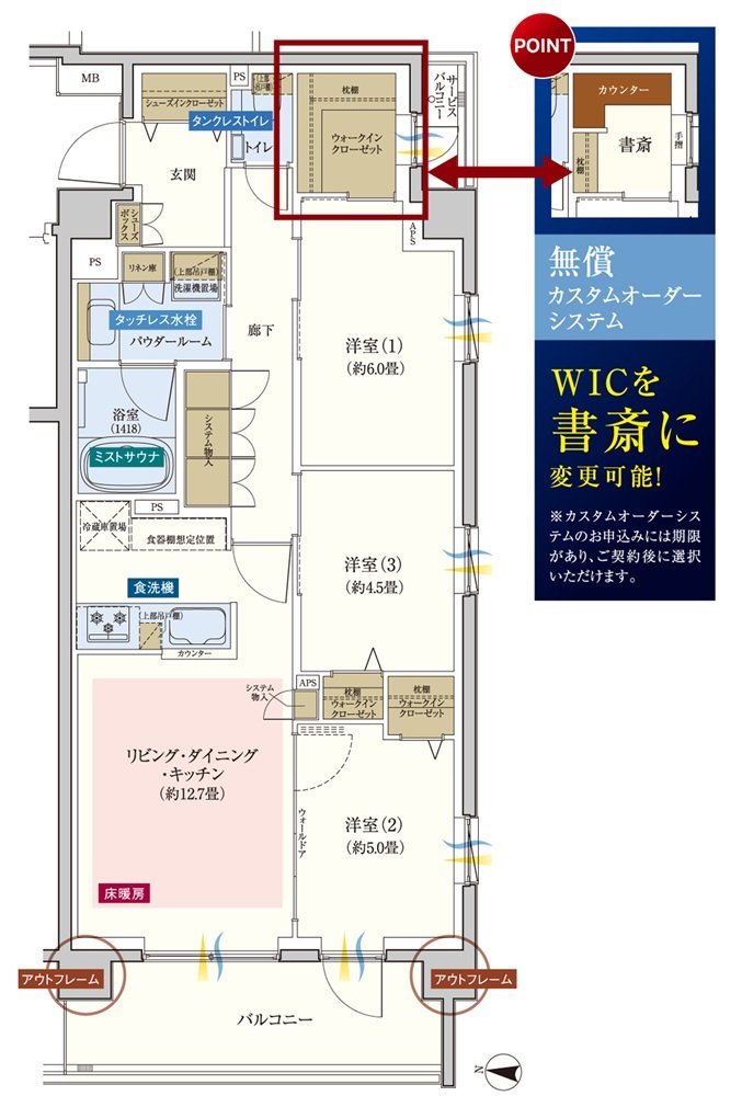 エクセレントシティ武蔵浦和II 間取り F type
