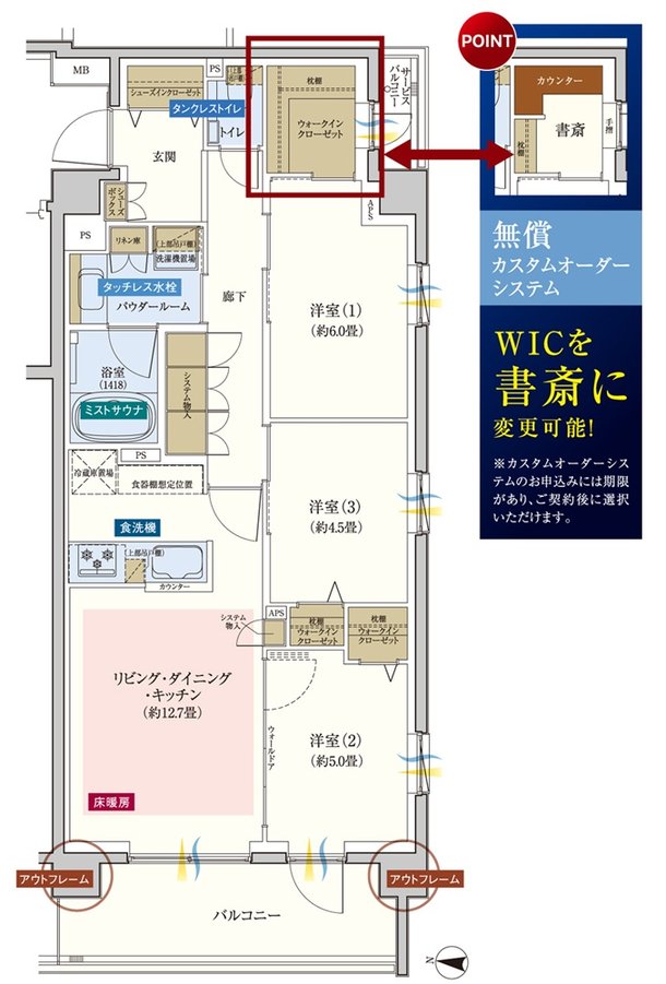 エクセレントシティ武蔵浦和II 間取り F type