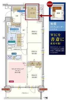 エクセレントシティ武蔵浦和II 間取り F type