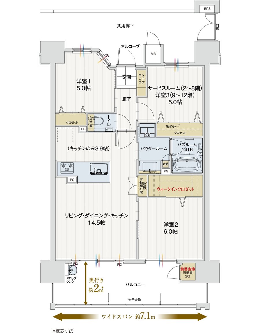 アルファステイツ中広通り 間取り C type