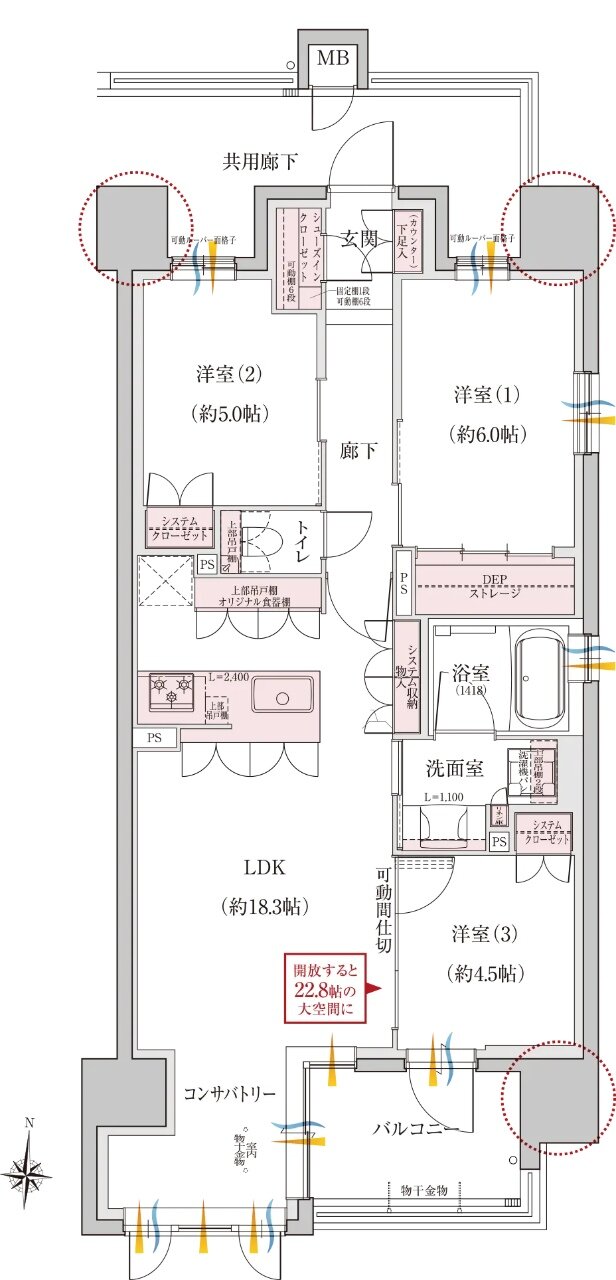 プラセシオン昭和桜山 間取り E type コンサバトリープラン